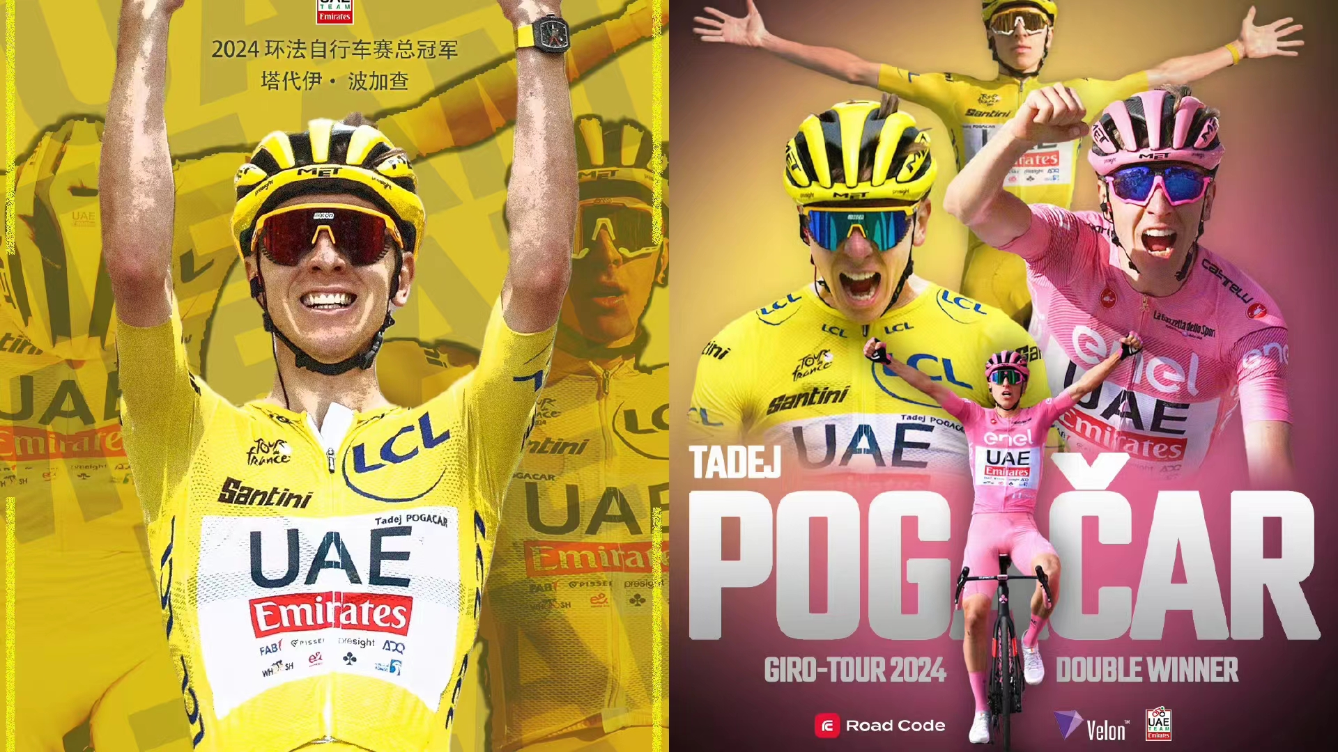 Pogačar ha vinto tre volte il campionato del Tour de France, un'impresa storica senza precedenti